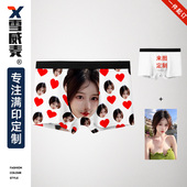 照片文字图案情侣diy订制恶搞四角短裤 来图定制情趣满印男士 内裤