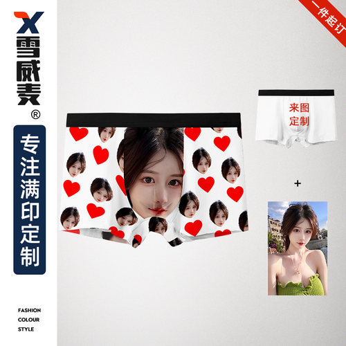 来图定制满印男士内裤照片图案