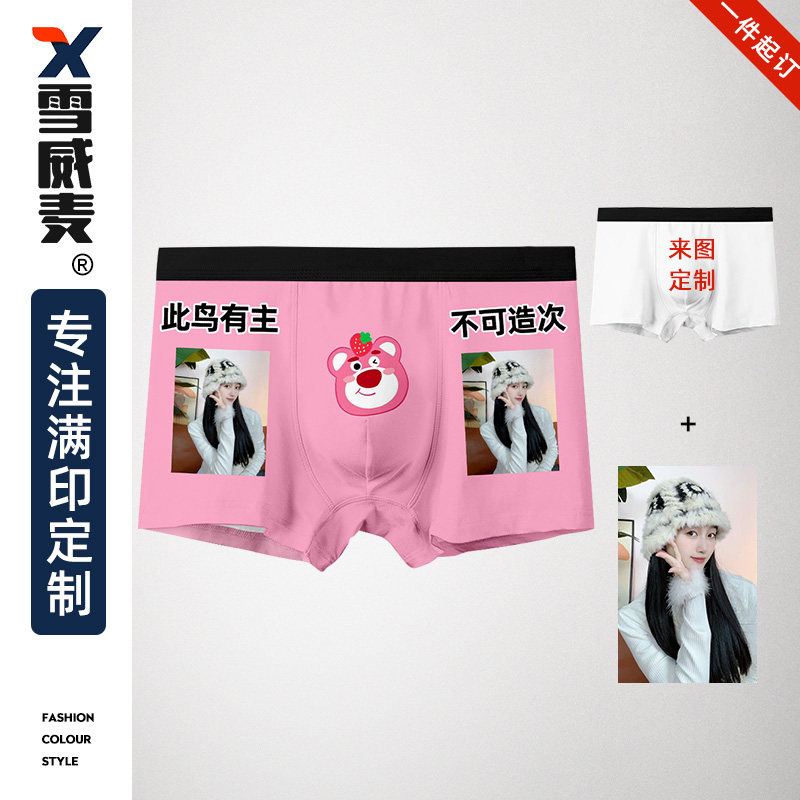 来图定制情趣满印男士内裤照片文字图案情侣diy订制恶搞四角短裤,女士内衣/男士内衣/家居服,男平角内裤,淘宝优惠券,粉丝福利购,淘宝优惠卷