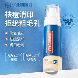 水杨酸精华液毛孔粗大收缩修复毛孔刷去闭口粉刺酸祛痘收敛正品