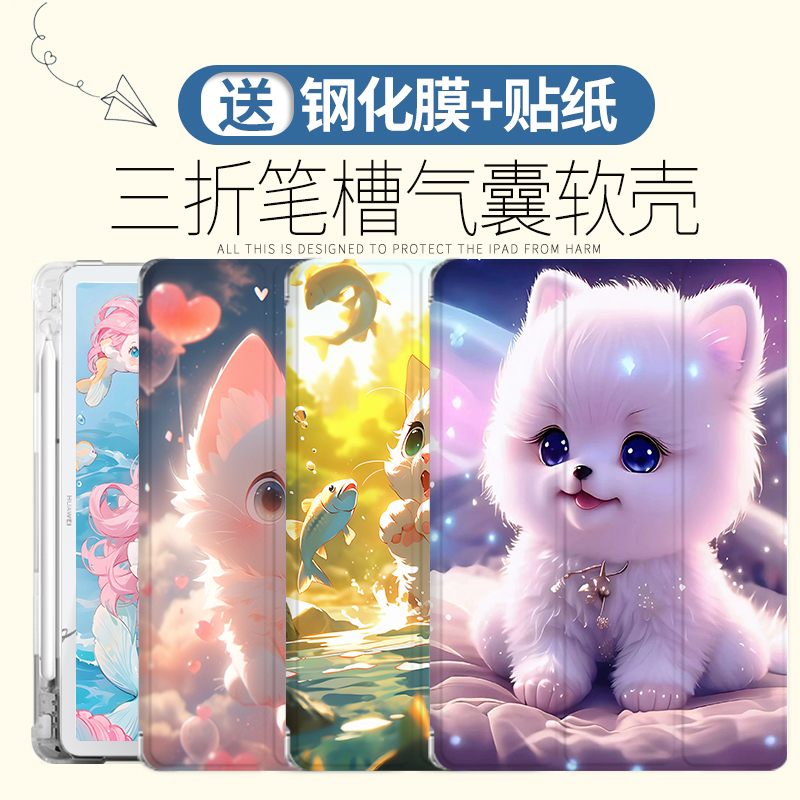 ipad20219代保护壳九代10.2寸