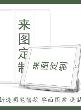 华为平板保护套定制matepadair2023保护壳笔槽11.5寸来图案diy荣耀v8电脑v7pro可旋转brtw09外壳dby2w00适用