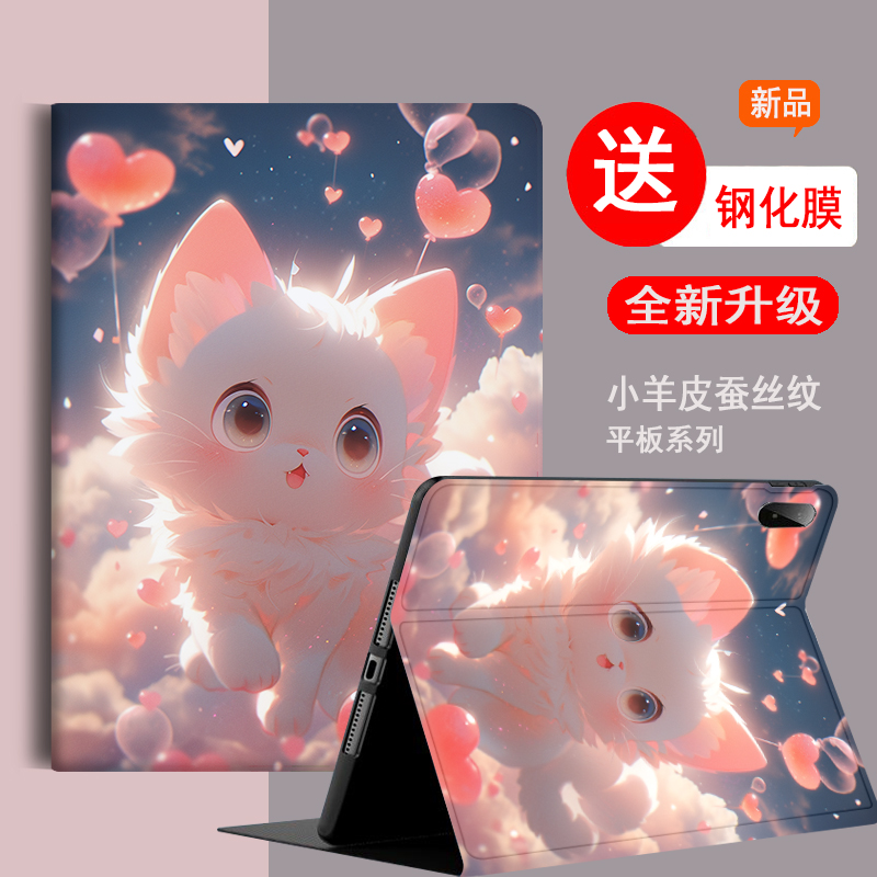 平板电脑保护套硅胶全包卡通可爱