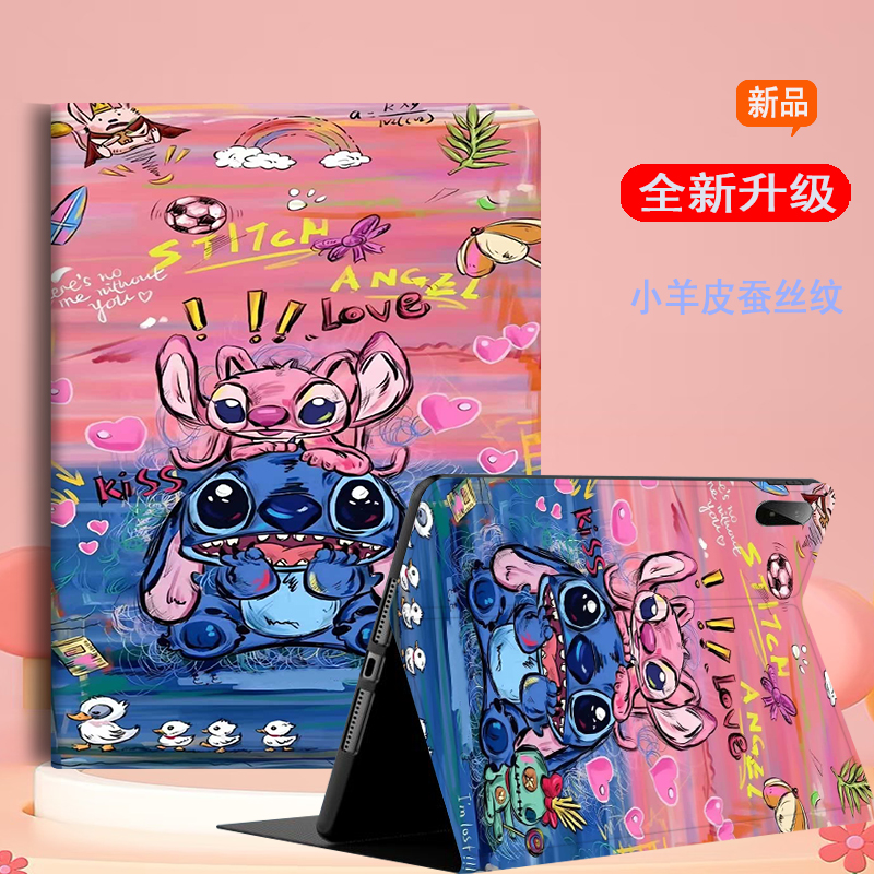 适用华为平板保护套卡通星星人