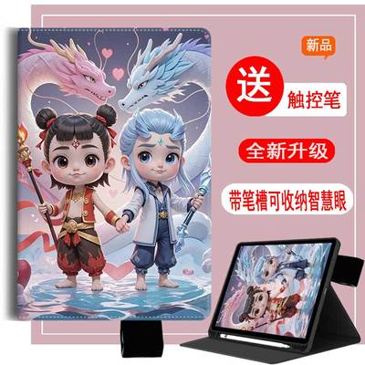 学习机平板保护套内置笔槽