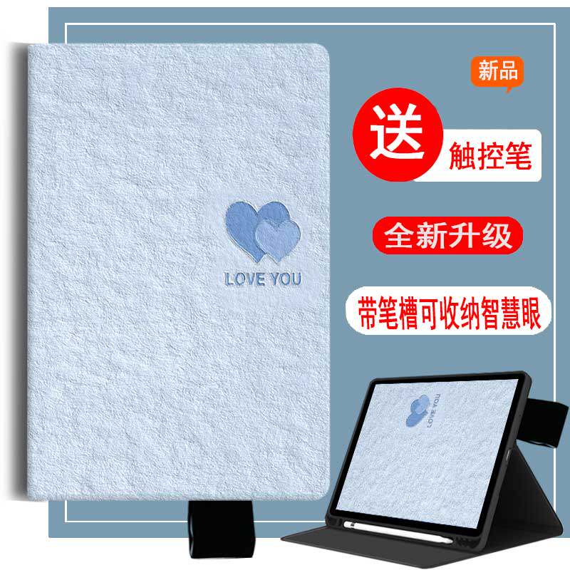 适用于学而思旗舰T4/T4Pro保护套