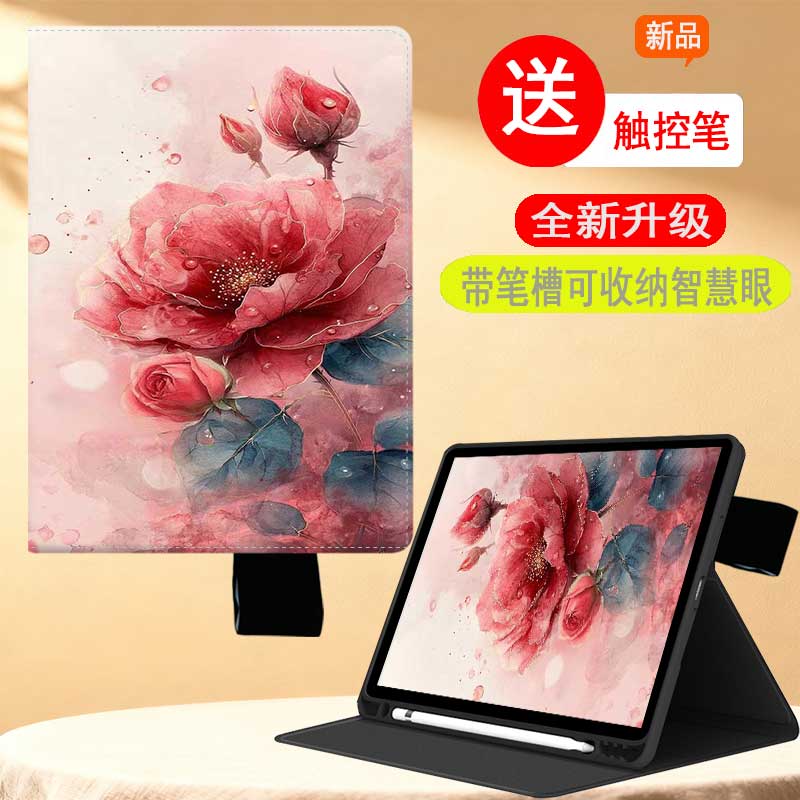 适用学而思平板保护套全包防摔