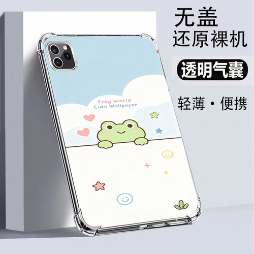 适用于文石NoteX6保护套轻薄