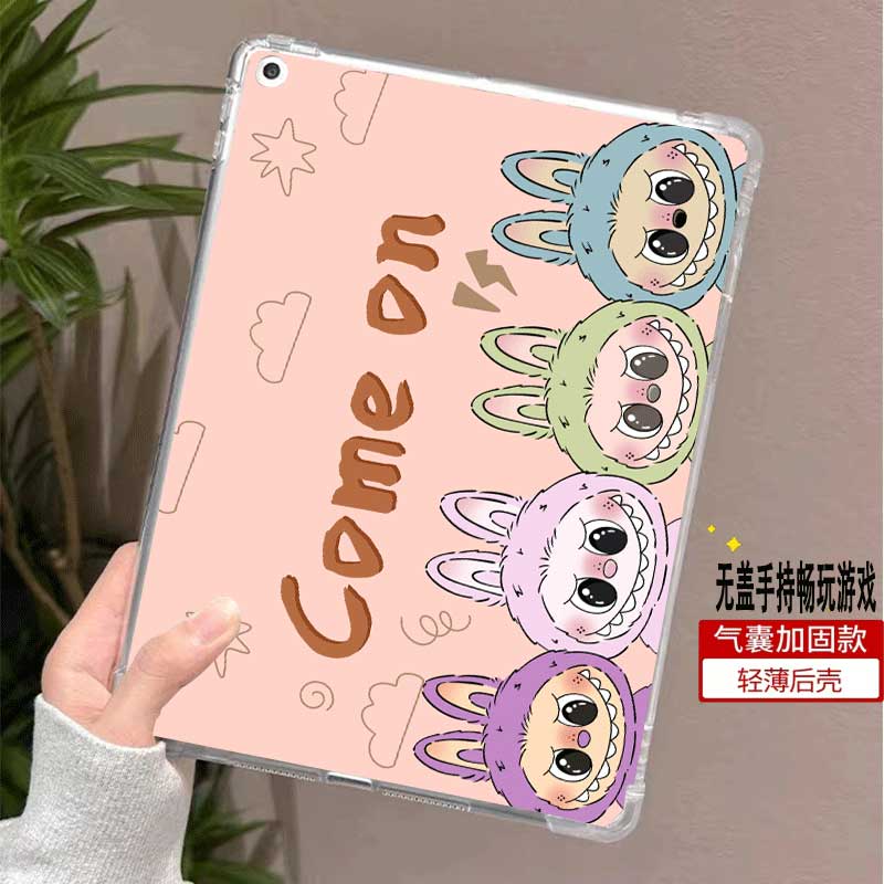 荣耀平板单面壳无盖轻薄拉布布