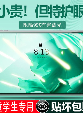 步步高家教机s5钢化膜s6全屏覆盖12.7绿光护眼抗蓝光s5c高清保护膜s3Prow平板s3pro贴膜S1wk5A屏幕11寸s2适用