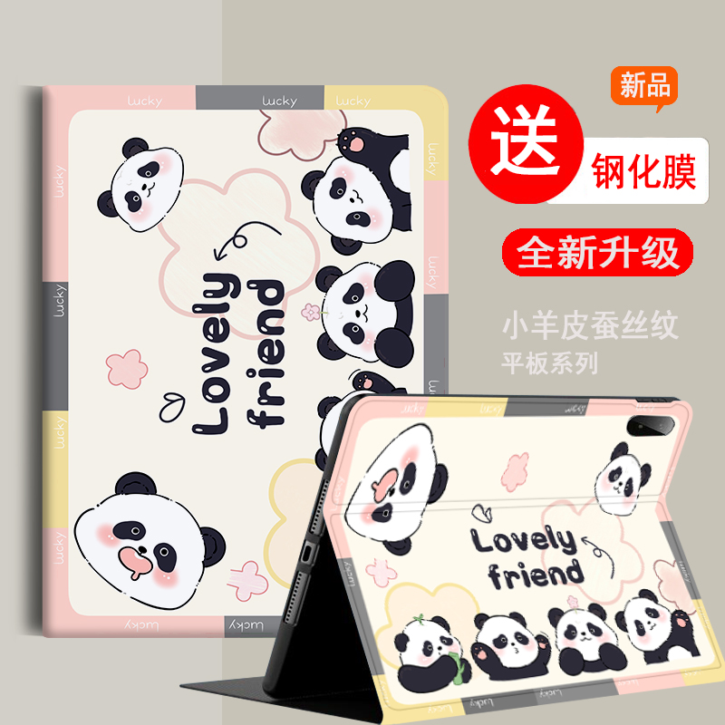 学而思平板保护套硅胶全包防摔壳