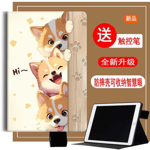 作业帮学习机保护套全包防摔