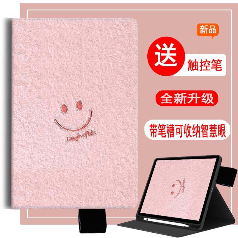 适用于科大讯飞学习机P30保护套