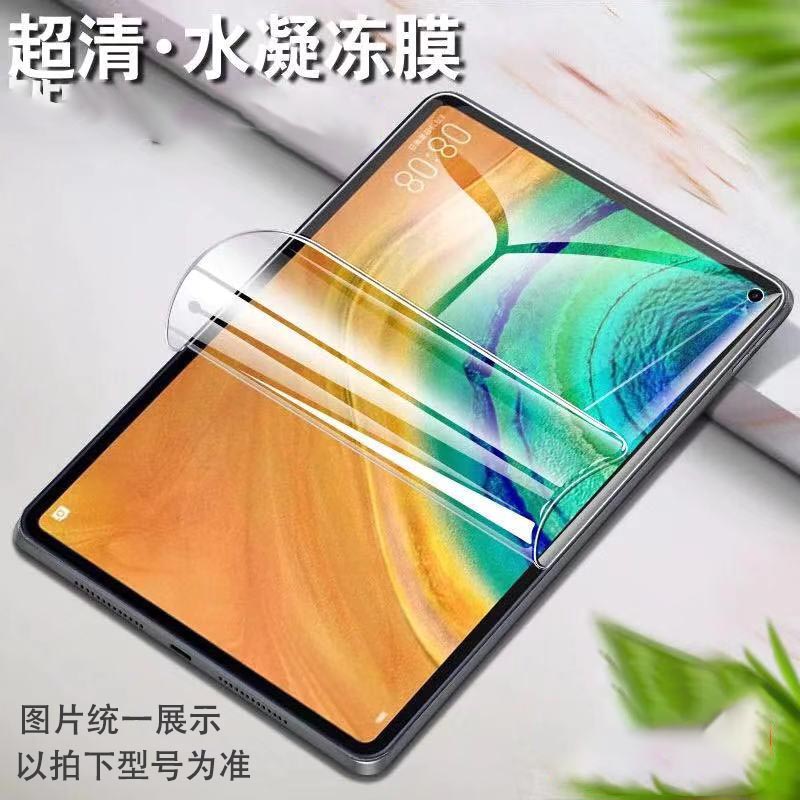 matepad11pro水凝膜华为