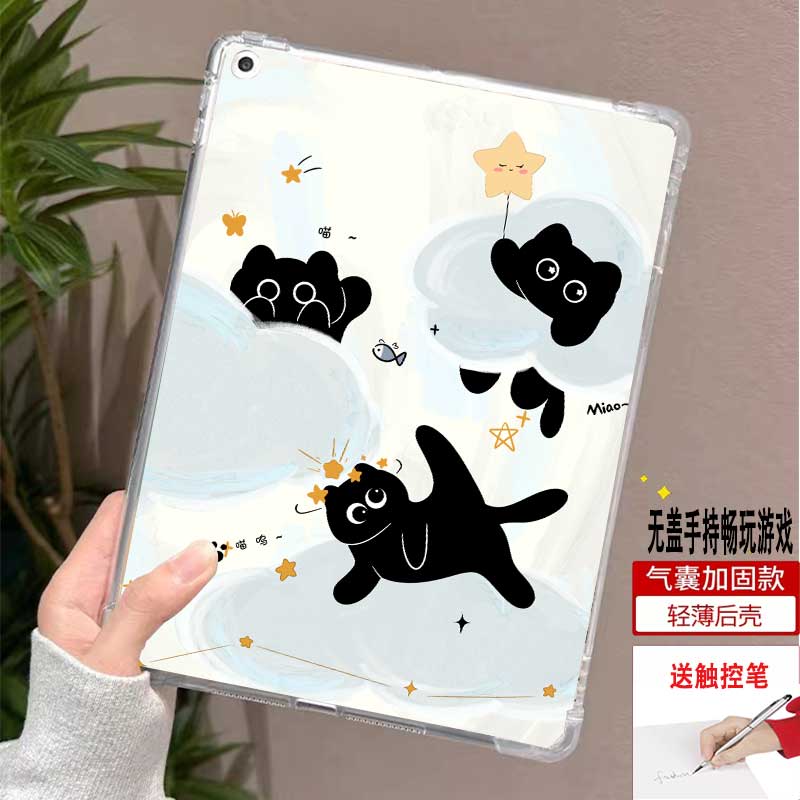 汉王保护皮套轻薄无盖后壳