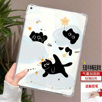 适用汉王Clear7 turbo电纸书保护套Clear6透明壳Clear6pro电子书Hanvon阅读器clear6plus气囊软壳7寸轻薄单面