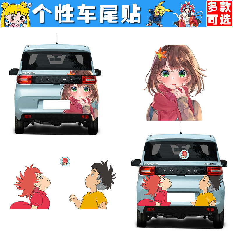 五菱宏光mini车贴车身后窗玻璃卡通可爱个性改装贴画汽车装饰贴纸