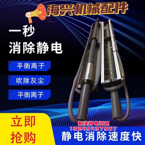 静电棒工业用电容式带线原装静电消除棒制袋机印刷印染纺织静电杆