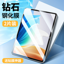 适用于oppopadair2钢化膜oppopad平板保护膜air2全屏oppo电脑11英寸11.4防摔高清pad2全包air屏幕玻璃贴膜