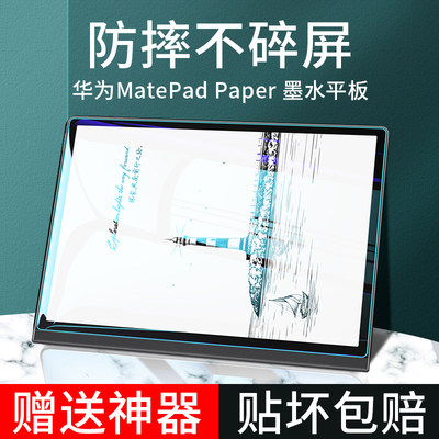 华为matepadpadper钢化膜全屏