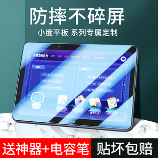 小度s12钢化膜m10智能学习平板保护膜s16全屏G16 G12蓝光学习机电脑屏幕贴膜10.1英寸s20儿童早教点读机屏保