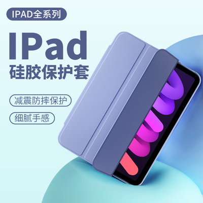 ipad保护套三折硅胶全包防摔软壳