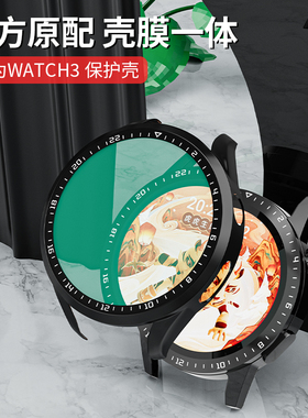 适用于华为watch3保护壳watch3pro保护套全包new壳膜一体磨砂保护膜防摔watch3表套智能手表配件表盘表壳表带