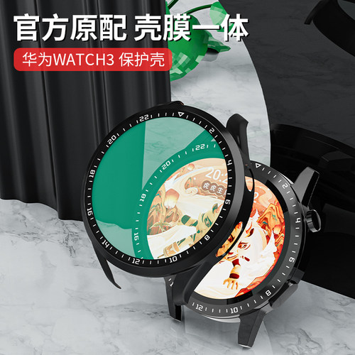 华为watch3保护壳全包壳膜一体