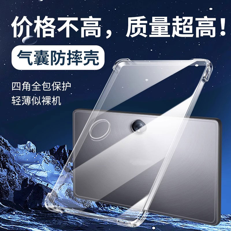 oppopad2保护套全包气囊防摔