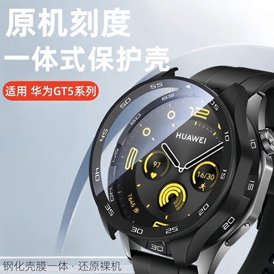 适用华为GT5保护壳全包壳膜一体