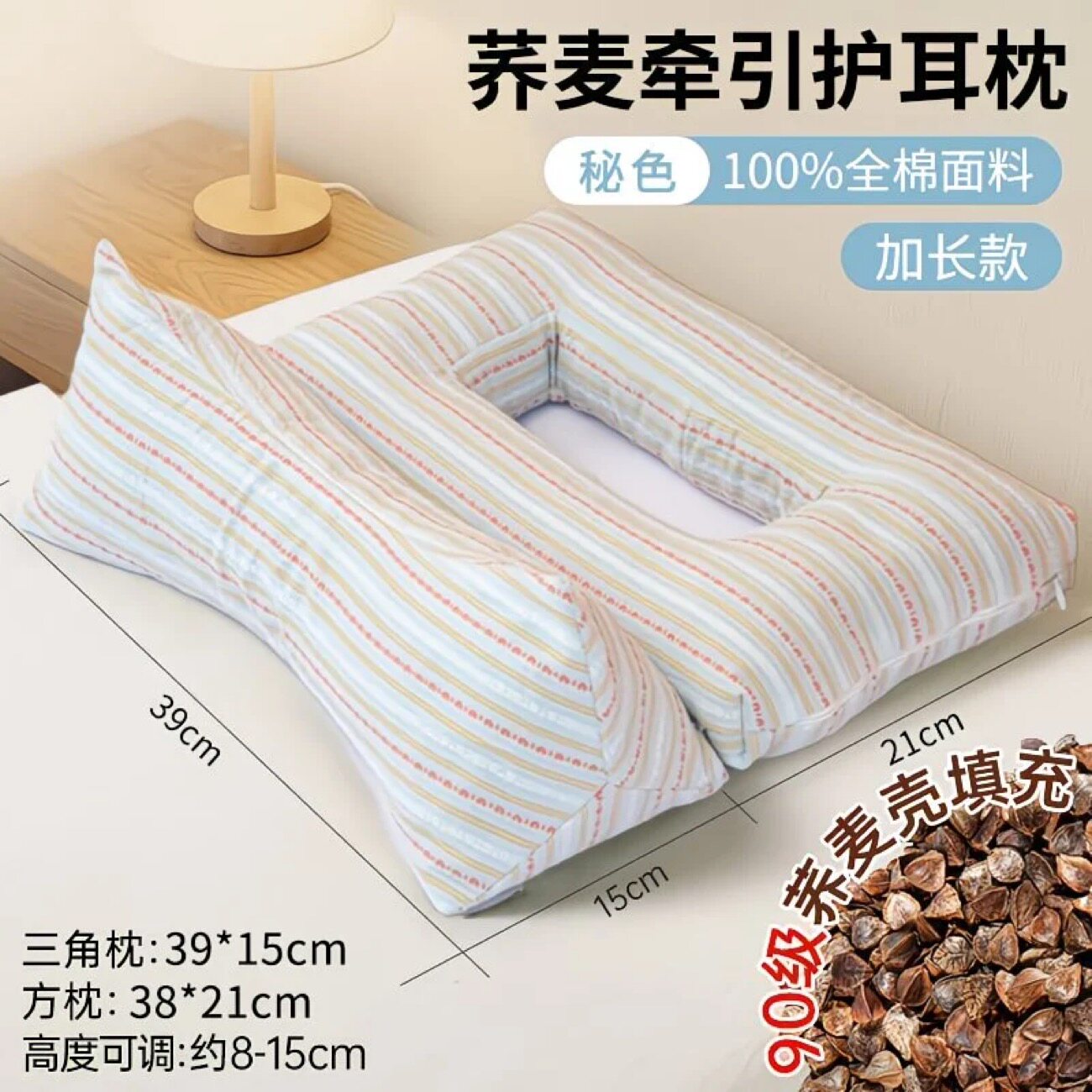 护耳颈椎专用枕头荞麦壳镂空助眠护耳不压脸三角连体颈椎枕护颈