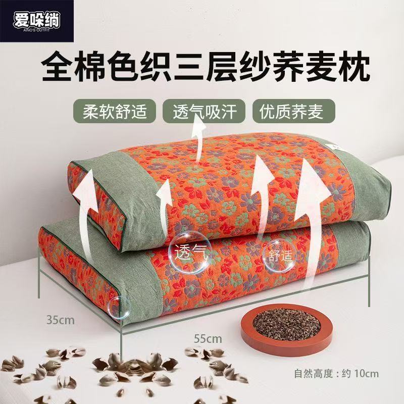 全荞麦枕头护颈椎单人成人家用学生全棉三层纱荞麦皮枕头可拆洗