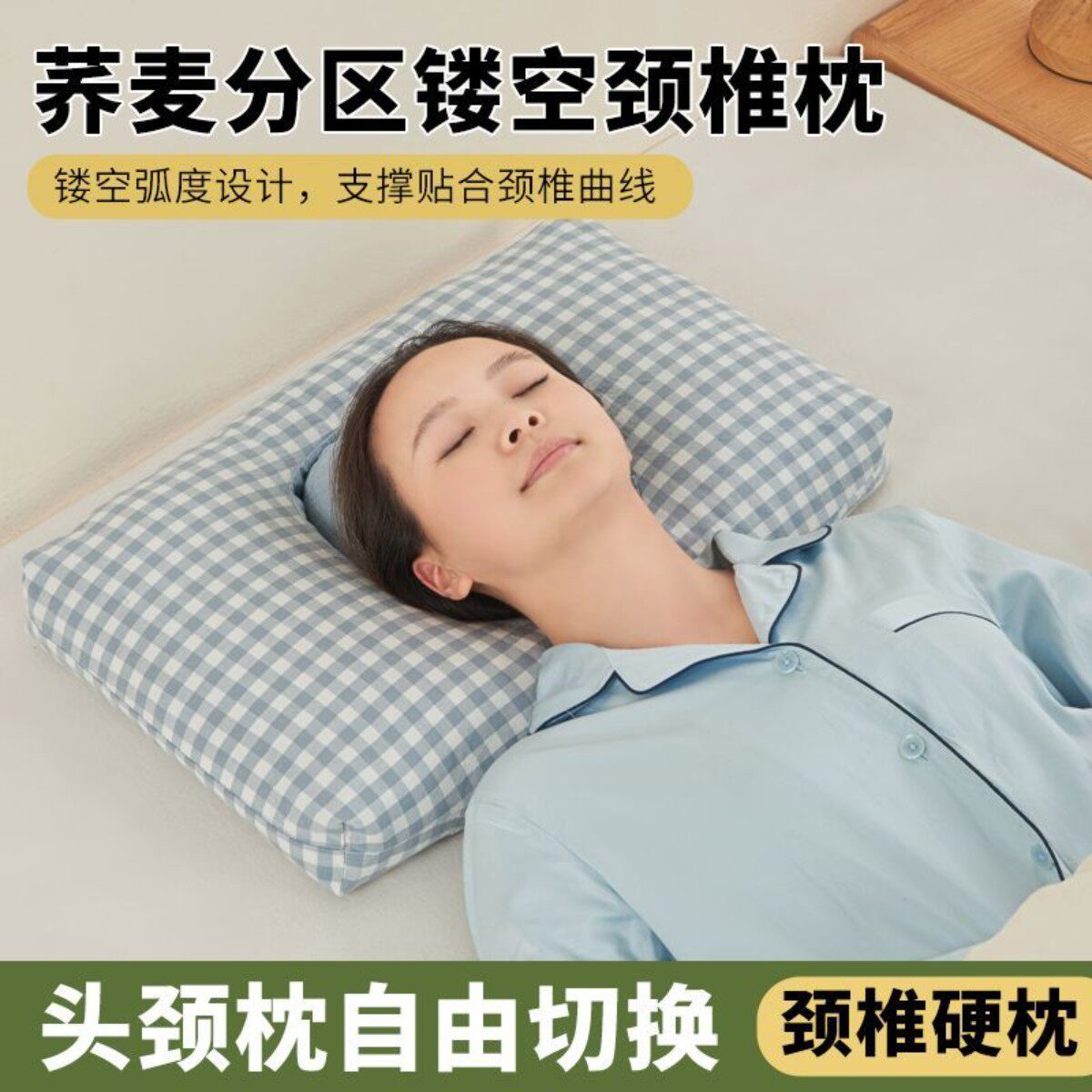 荞麦荞麦壳颈椎耳洞侧睡专用睡眠学生宿舍连体组合枕芯枕头拆洗