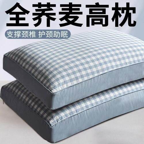 全棉荞麦枕护颈助眠加大加宽