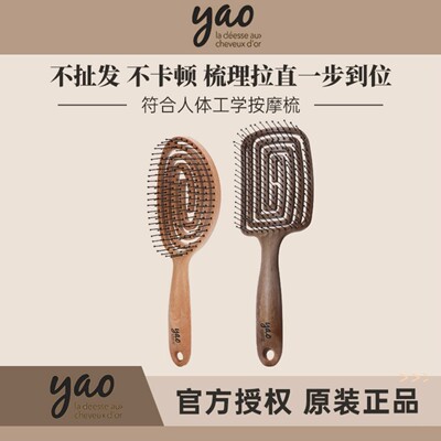 papi酱同款梳子韩国yao梳子镂空颅顶蓬松梳空气按摩梳胡彦斌同款