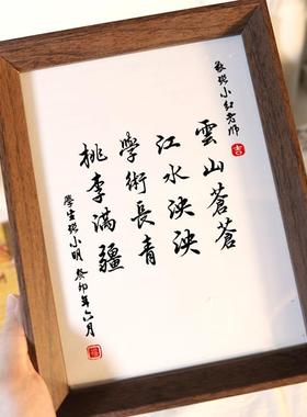 定制歌颂师恩书法学生送教师相框摆件礼物办公桌师生情谊摆台件