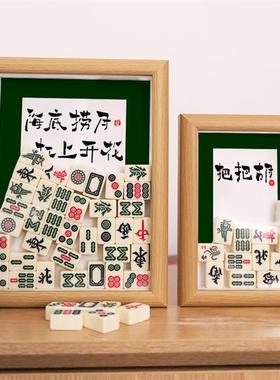 定制diy手工创意麻将相框摆台闺蜜送爸爸妈妈生日父亲节礼物摆件