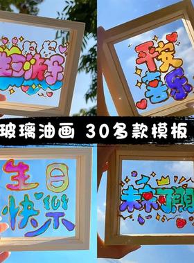 减压diy卡通简约填色毕业生日礼物填色相框装饰画玻璃油彩画手工