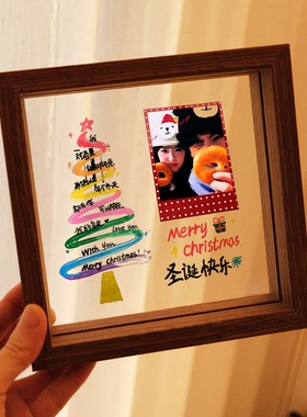 双面透明拍立得相框diy手工涂鸦圣诞节礼物情人节情侣定制摆台