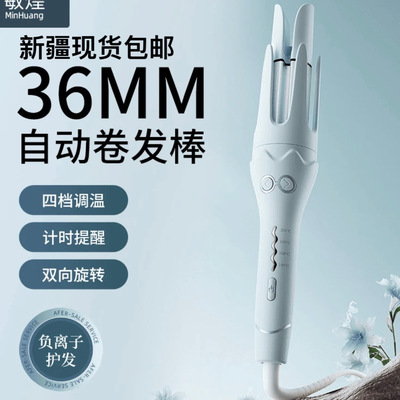 新疆现货包邮全自动卷发棒大波浪36mm负离子不伤发电夹板宿舍可用