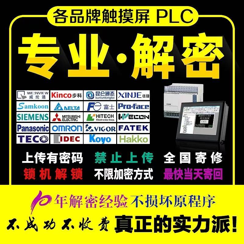 解密机器设备锁停机时间分期维护保养授权到期口令激活登陆动态码