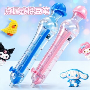 按压式拼豆笔高颜值透明手工diy拼豆豆笔2.6mm新手辅助工具全套装