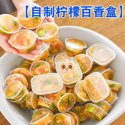 果冻专用杯自制饮料杯50ml 100ml百香果分装盒一次性塑料杯子商用