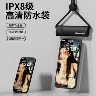 旅行必备神器短期旅游出行户外海边泡温泉洗浴便携手机防水密封袋