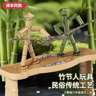 竹节人对战玩具小学生游戏亲子互动益智思维训练双人暑假打发时间
