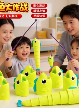 钓鱼大师玩具儿童比长短伸缩鱼reel big catch欢乐游戏钓鱼大作战