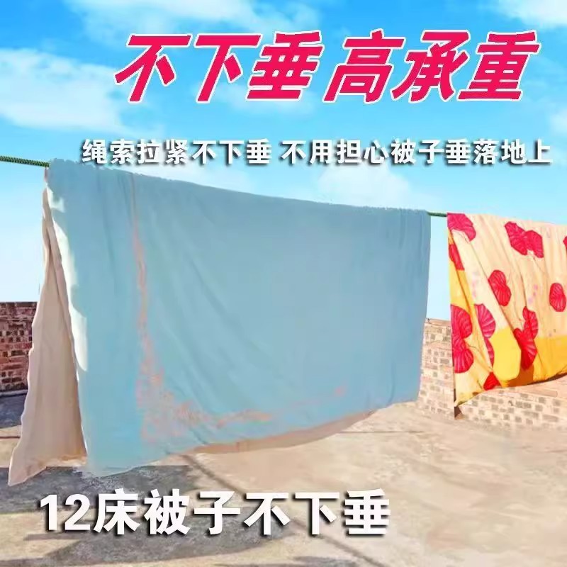 晒被子专用绳户外晾衣绳