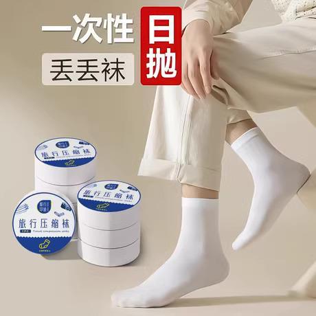 一次性袜子男款女士旅行旅游便携图片