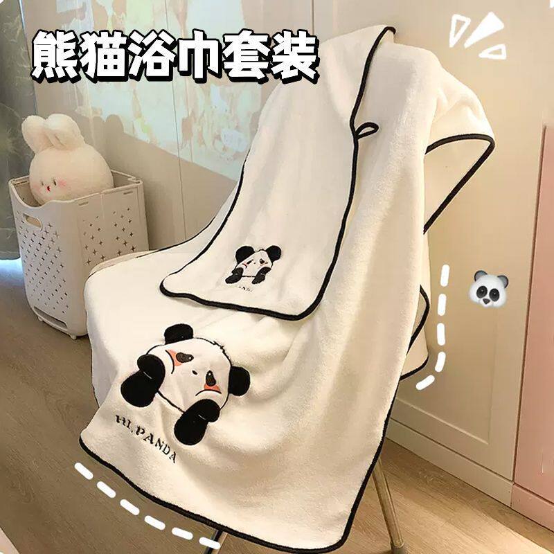 熊猫浴巾学生宿舍可爱卡通少女浴裙住校洗澡必备干发帽浴袍三件套