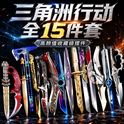 三角洲行动周边合金武器模型套装